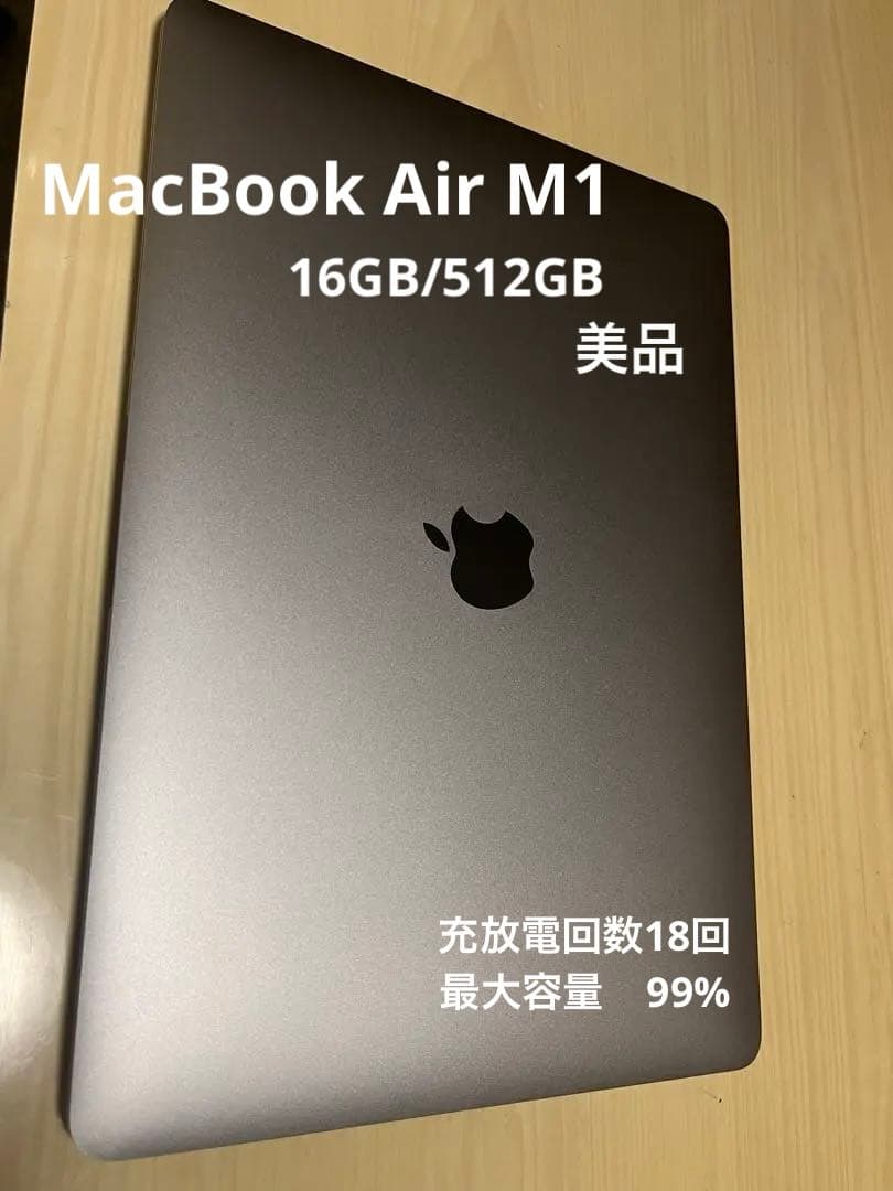 MacBook Air M1 16GB 512GB 充放電回数18回 Macノートブックのバッテリーの充放電回数を調べる - Apple サポート