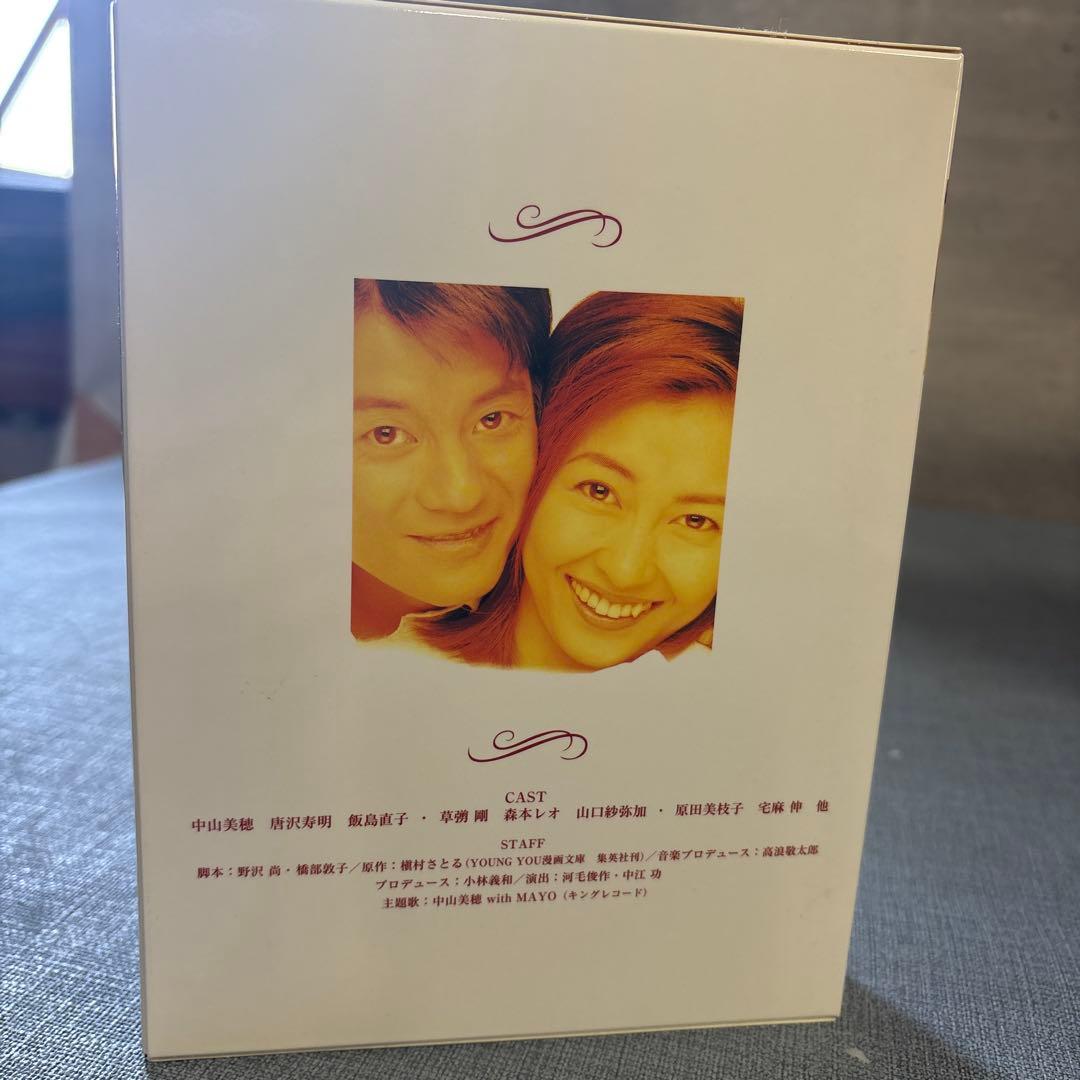 ☆おいしい関係　DVD BOX