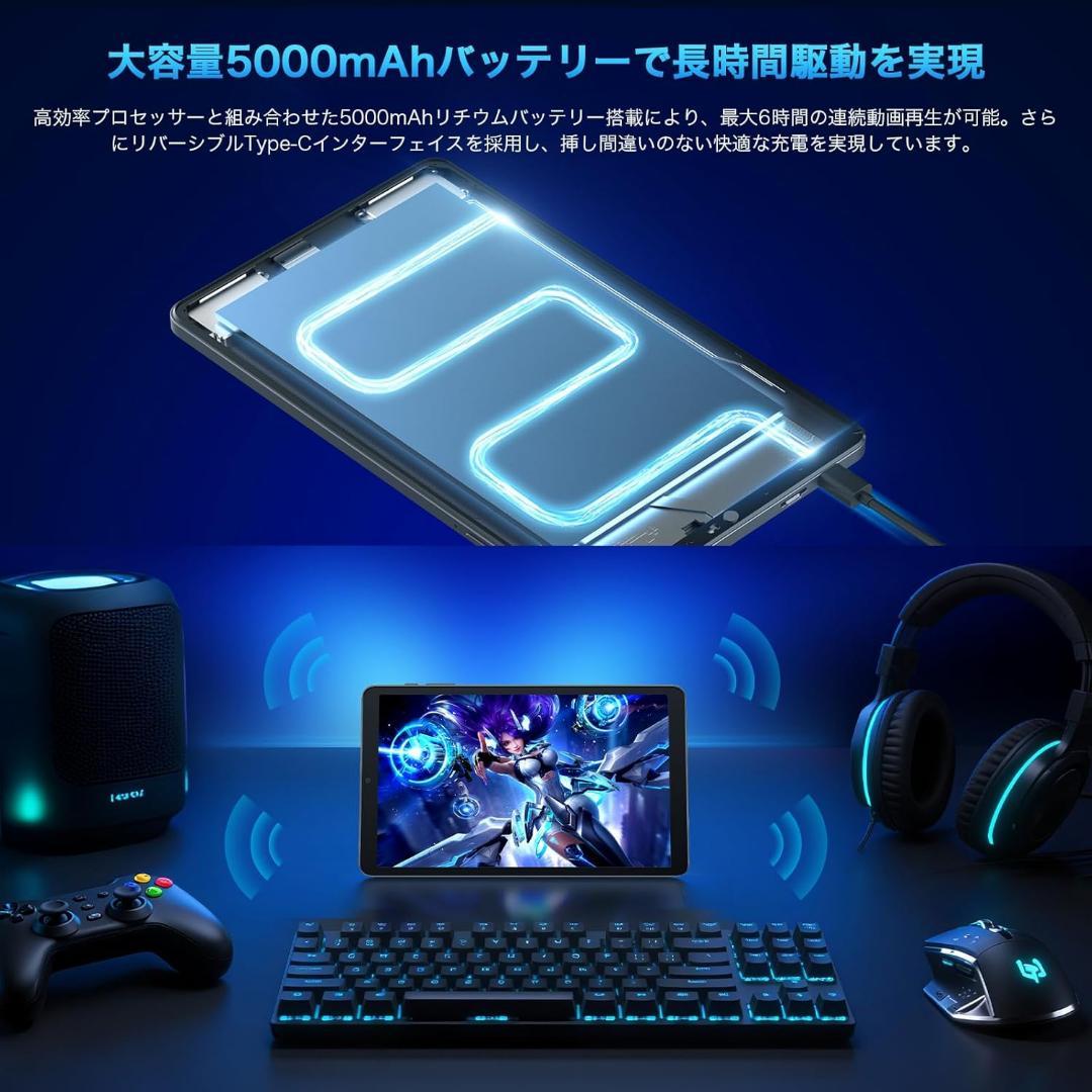 Android15タブレット✨️8.7インチ 大容量16GB+128GB 高速