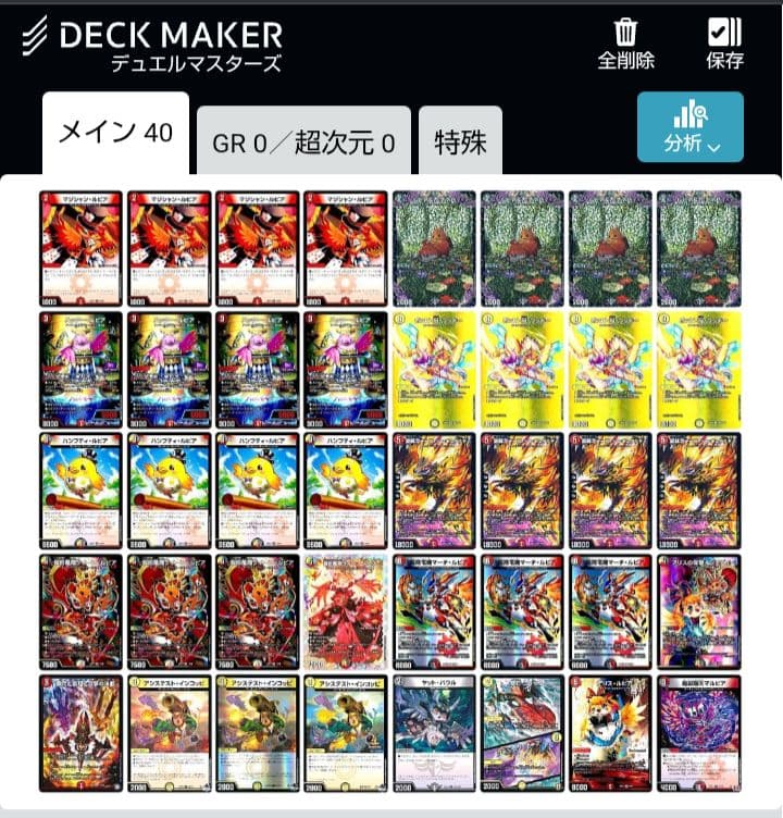 デイガバードデッキアドバンス ※インコッピ３枚付き デイガファイアーバード アドバンス 構築済みデッキ｜Yahoo!フリマ（旧