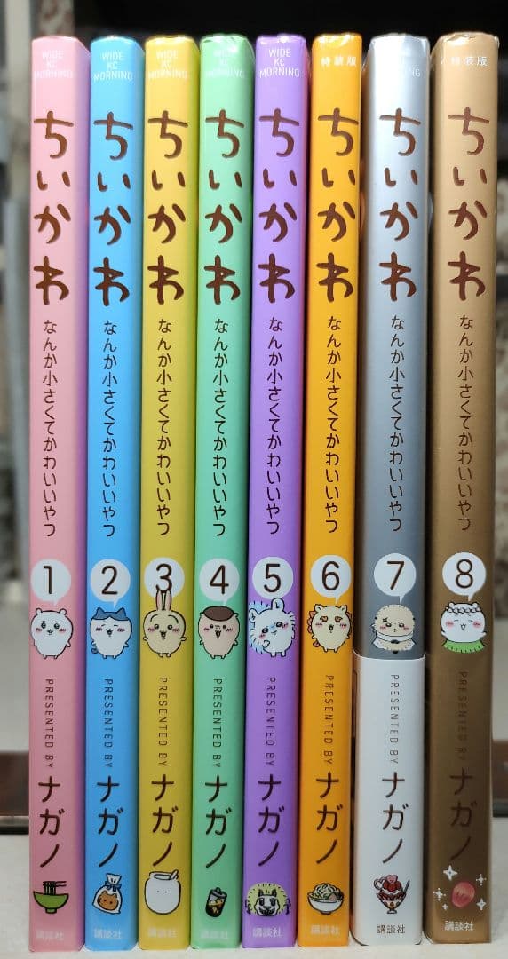 ちいかわ 既刊1〜8巻 全巻セット ナガノ ちいかわ 1〜8巻 全巻セット ナガノ 講談社 漫画 ちいかわ ナガノ