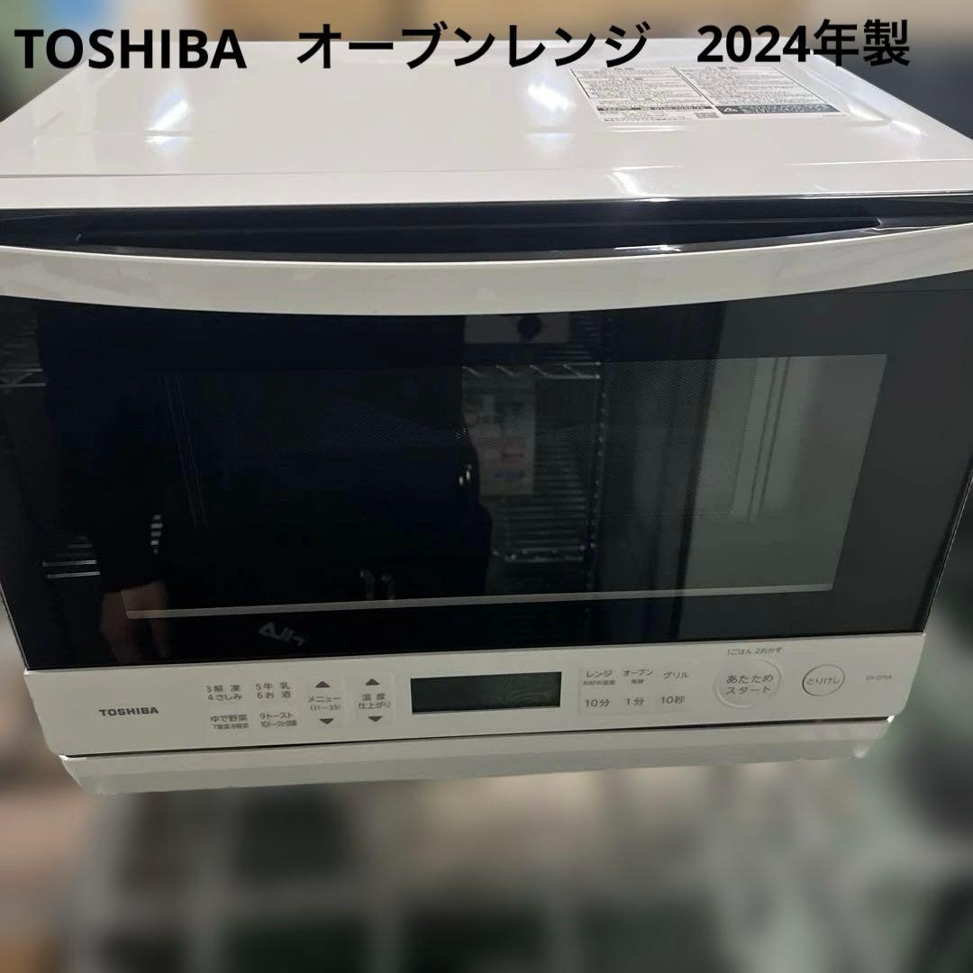 TOSHIBA オーブンレンジ ホワイト ER-D70A 生活家電 2024年製 TOSHIBA（東芝） 26L 角皿式スチームオーブンレンジ 石窯ドーム ER