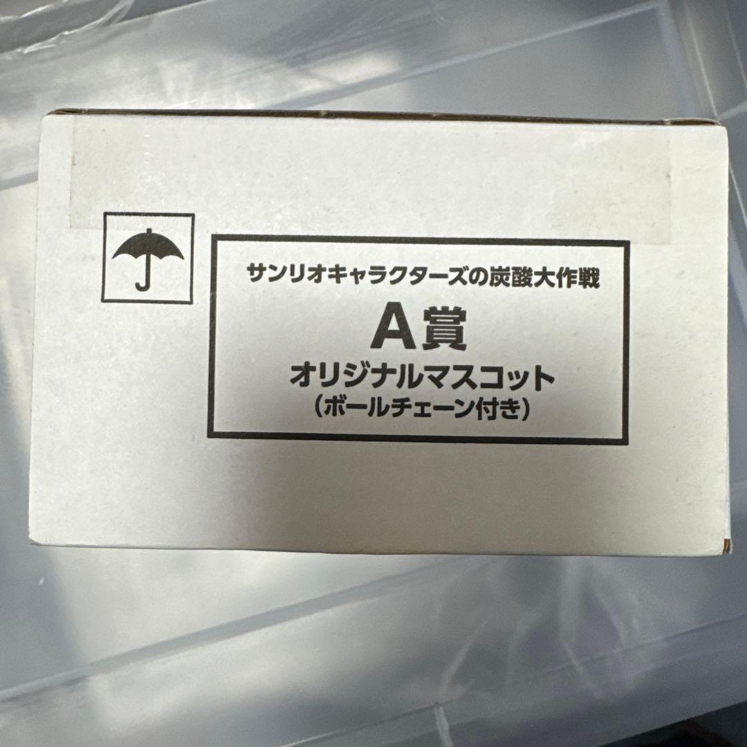新品未開封 ハンギョドン KIRIN サンリオ マスコット 炭酸大作戦 非売品 当選品 キリン ハンギョドン マスコット サンリオキャラクターズの炭酸