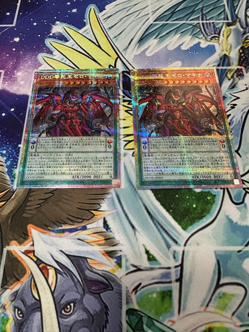 遊戯王 DDD 零死王ゼロ・マキナ プリシク2枚 遊戯王カード DDD 零死王ゼロ・マキナ プリズマシークレットレア 2枚