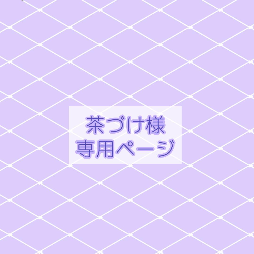 茶づけページ 永谷園 たらこ茶づけ 3袋 | ITEMS | WASO: Japanese Food & Grocery