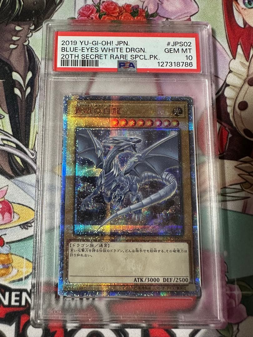 遊戯王 ブルーアイズ・ホワイト・ドラゴン 20th SECRET RA 遊戯王 英語版 青眼の白龍 ブルーアイズホワイトドラゴン シークレット