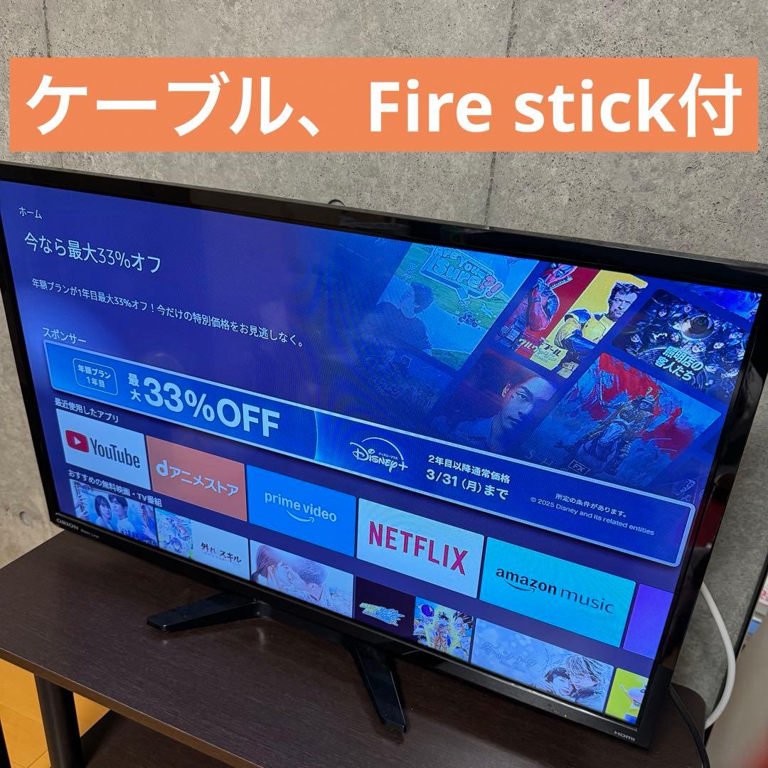 【fire tv stick付】ORION 32インチ 液晶テレビ Amazon | ORION 液晶 テレビ 32インチ BKS32W2 ハイビジョン 外付けHDD