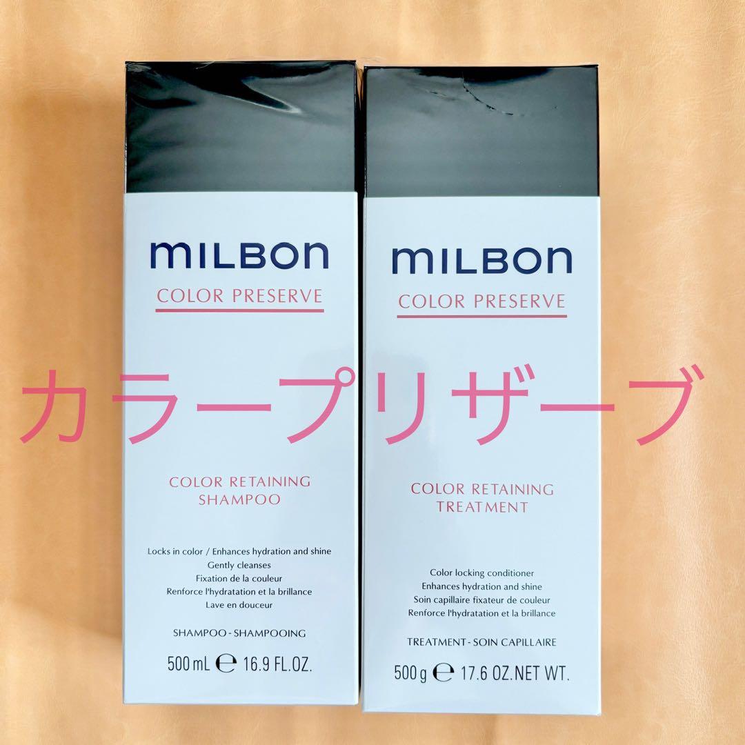 ミルボン カラープリザーブシャンプー＆トリートメント ミルボン カラープリザーブシャンプー＆トリートメント1000 Amazon