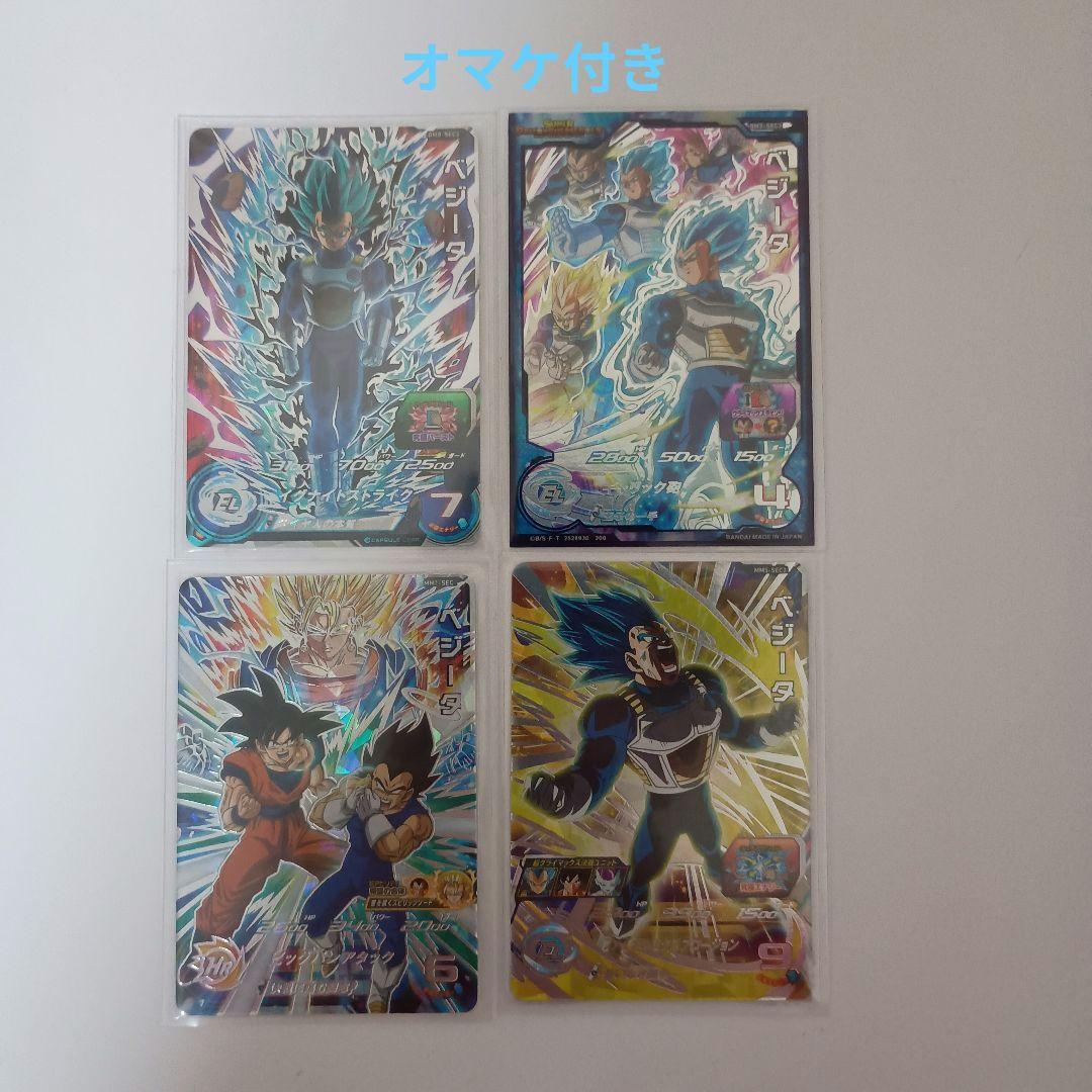 ドラゴンボールヒーローズベジータまとめ売り＋オマケ付き Amazon.co.jp: ドラゴンボールヒーローズ JM4弾 SEC ベジータ：GT (HJ4