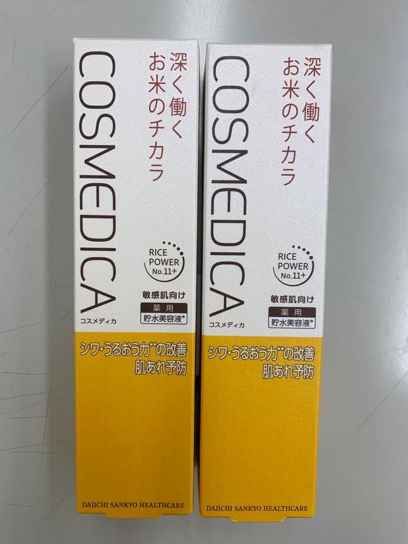 コスメディカリペアセラム 45g 2個まとめ売り⭐︎ Amazon.co.jp: コスメディカ リペアセラム45g 薬用貯水美容液*2本