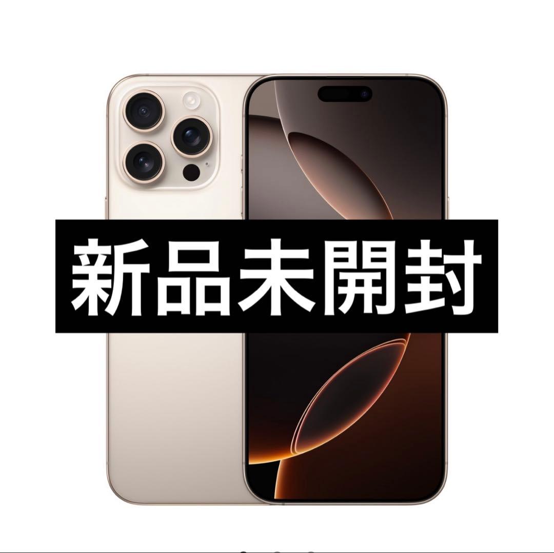 ✅✨【新品・未開封】iPhone 16 Pro Max 1TB❣️国内版✨ ムスビー｜新品、未開封 iPhone 16ProMax 1TB ブラック 国内版 SIM