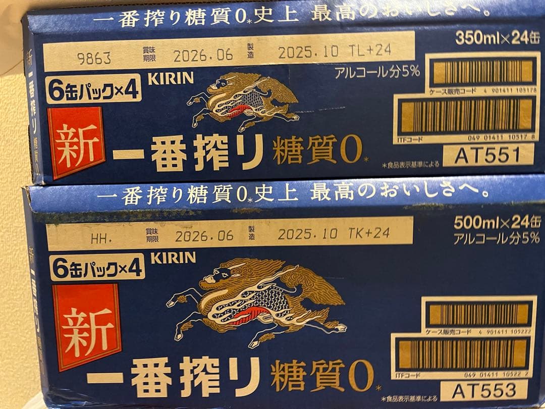 一番搾り 糖質0 500ml×350ml 24缶 ２ケースセット 一番搾り キリン ビール 糖質ゼロ 350ml 24缶入 1ケース （24本） : YY