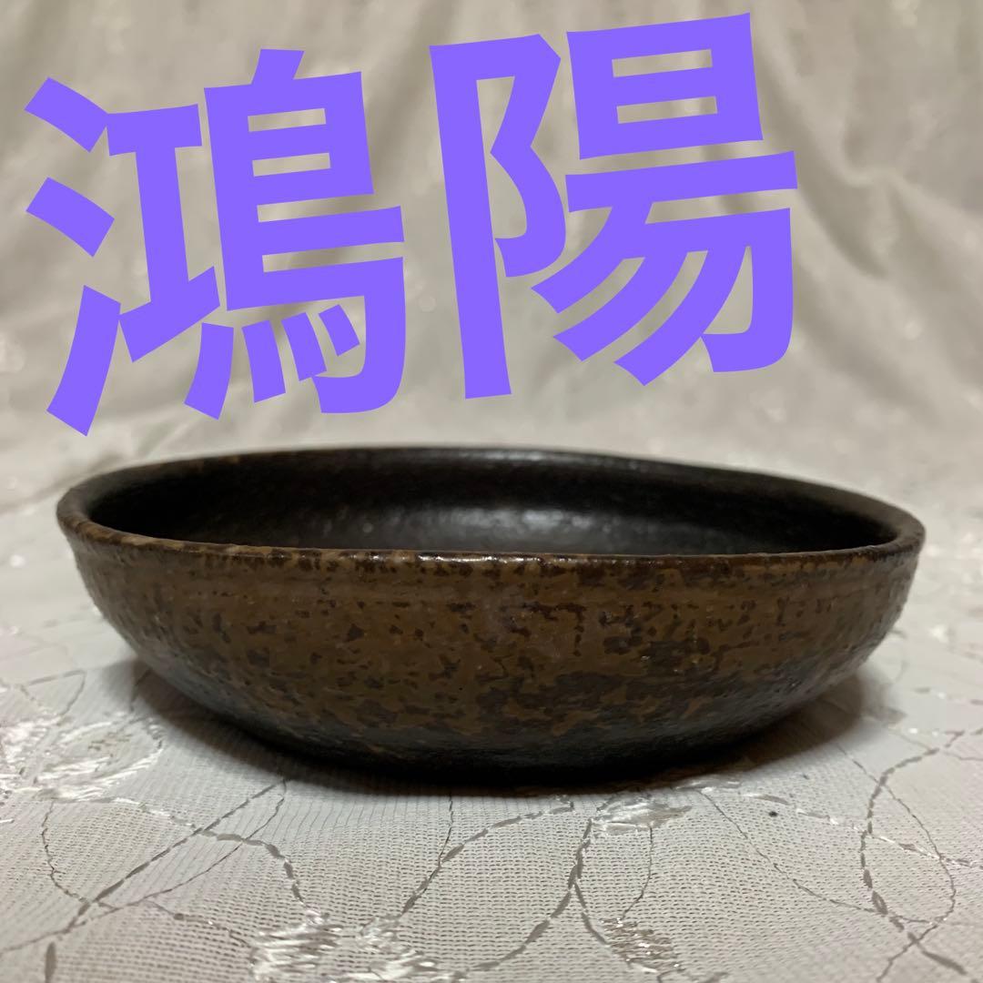 鴻陽　盆栽鉢　丸　浅め 鴻陽織部釉古鏡型鉢丸鉢 | 盆栽、盆栽書籍、盆栽鉢の通販│近代出版