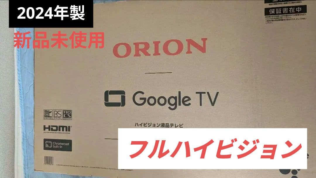 【値下げ中】【2024年製】オリオン　32V型スマートテレビ（ハイビジョン） 000000035441-01.jpg?size=m&w=