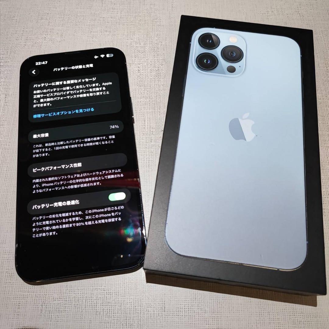 iPhone13 ProMax 256GB シエラブルー 本体 香港版 iPhone 13 Pro Max 256GB シエラブルー Sランク｜中古スマホ