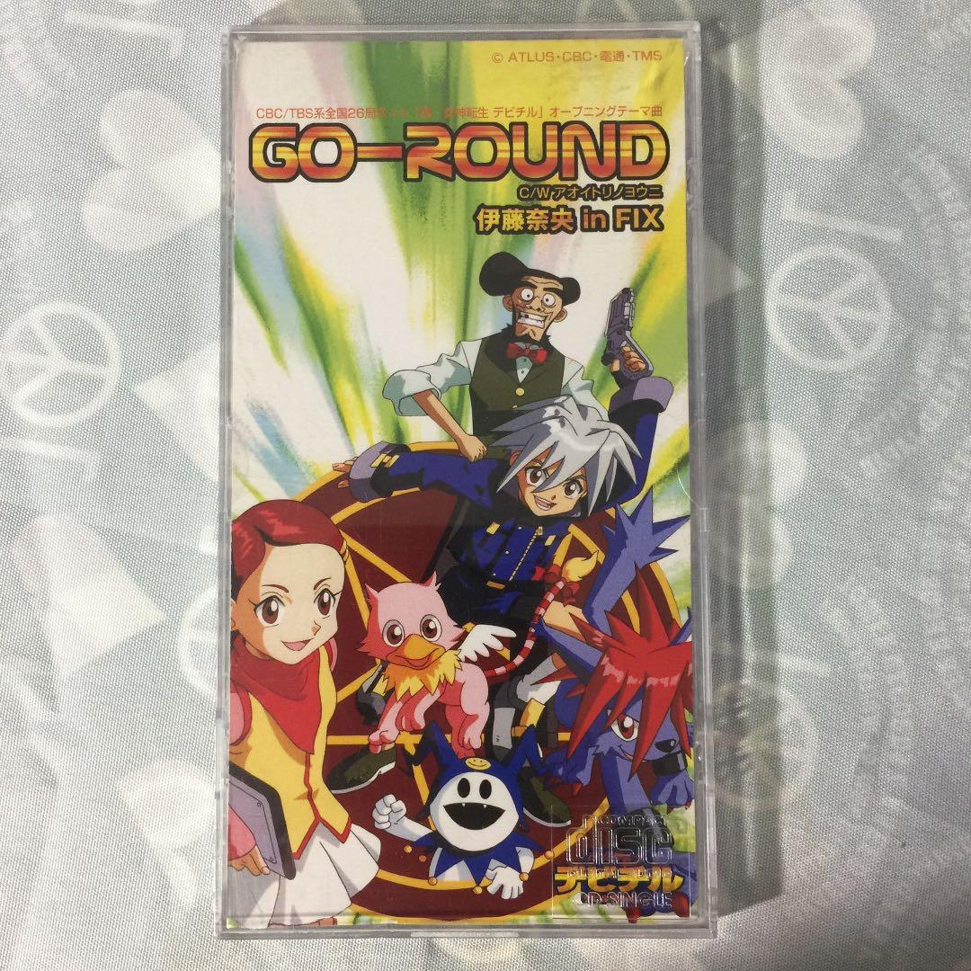「真・女神転生デビチル」～Go-Round Go-Round ～EURO MIX～ (真・女神転生デビチル) ‑ 曲・歌詞：Nao Ito
