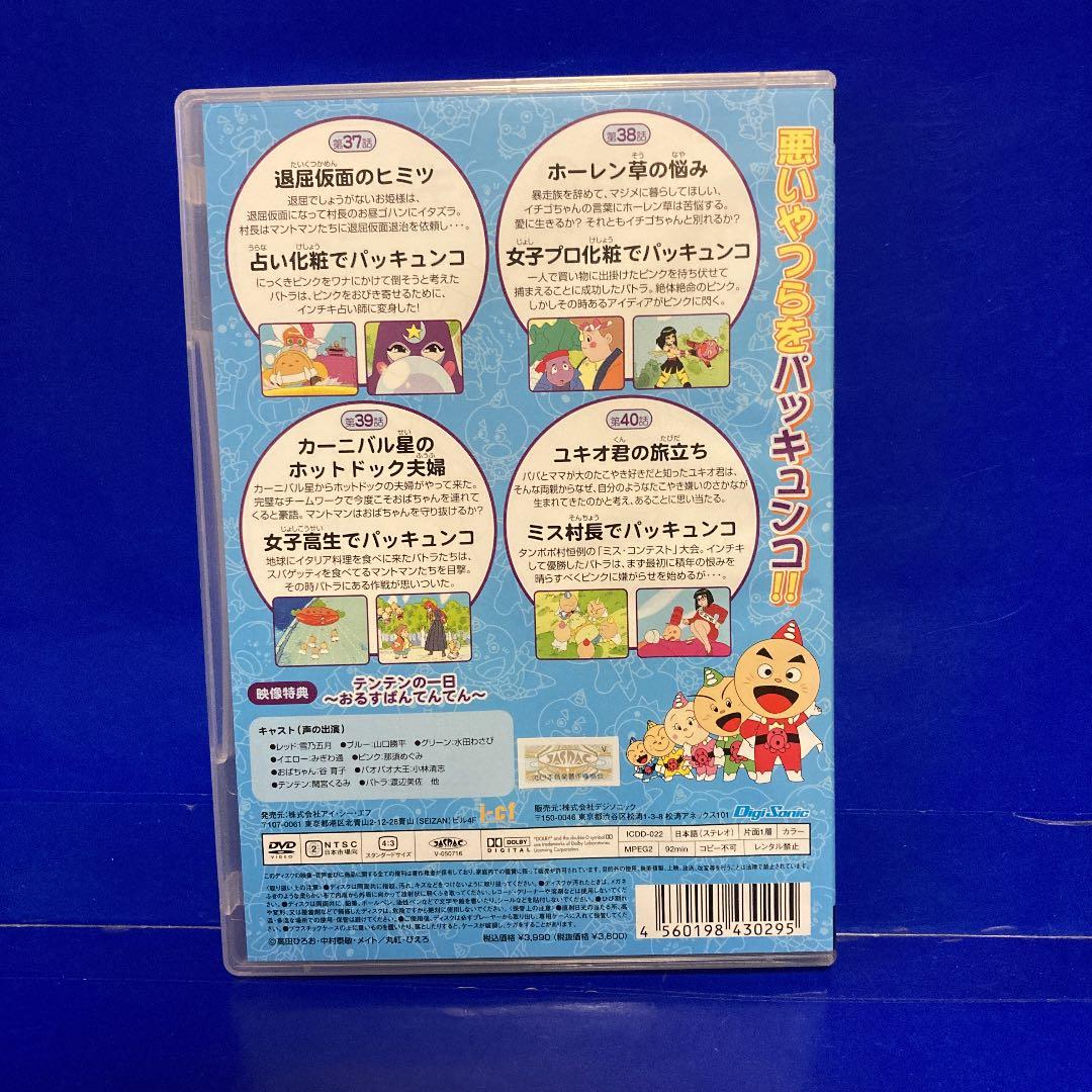 たこやきマントマン VOL.10 [DVD] - メルカリ