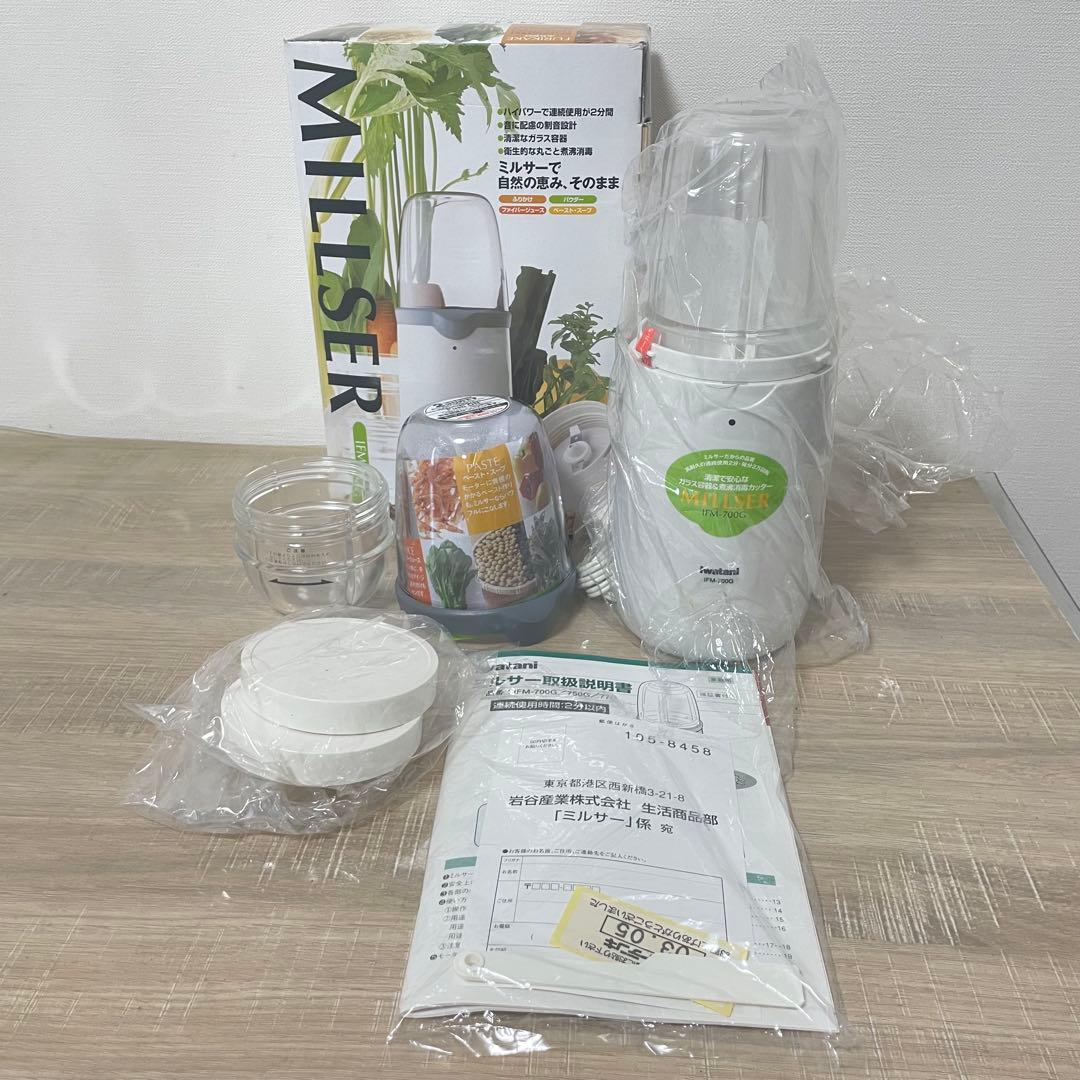 ★未使用品★ Iwatani イワタニ ミルサー 700G IFM-700G Amazon | イワタニ ミルサー 700G IFM-700G | Iwatani | ミキサー 通販