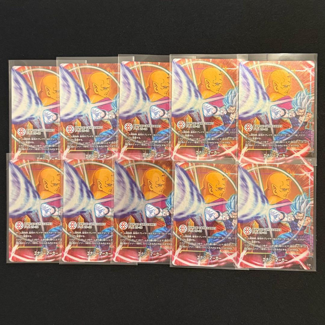 フュージョンワールド　エナジーマーカー　ビースト ビーストのエナジーマーカー欲しいな