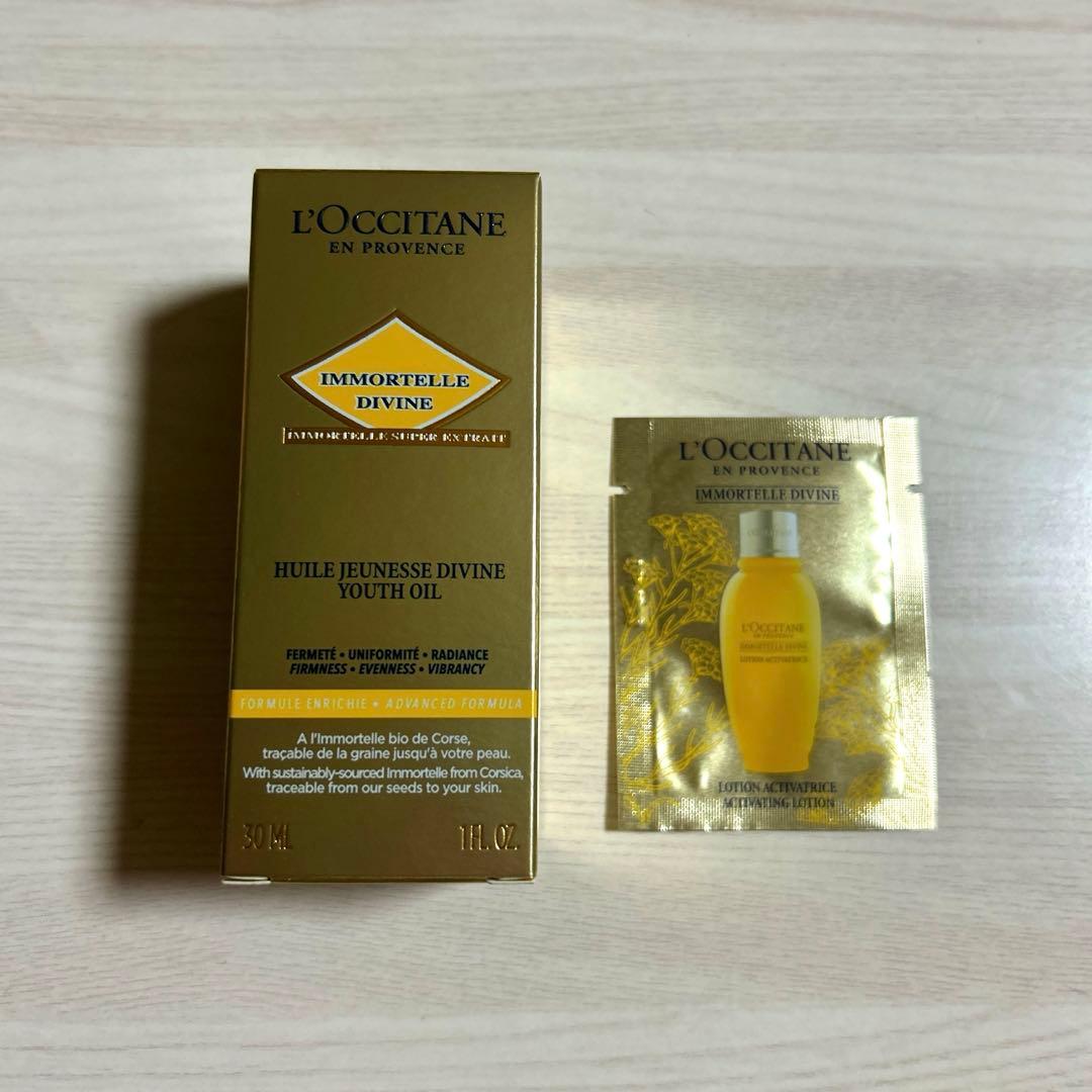 ロクシタン　L'OCCITANE イモーテル ディヴァインインテンシヴオイルb イモーテル ディヴァインインテンシヴオイル / ロクシタン(美容液