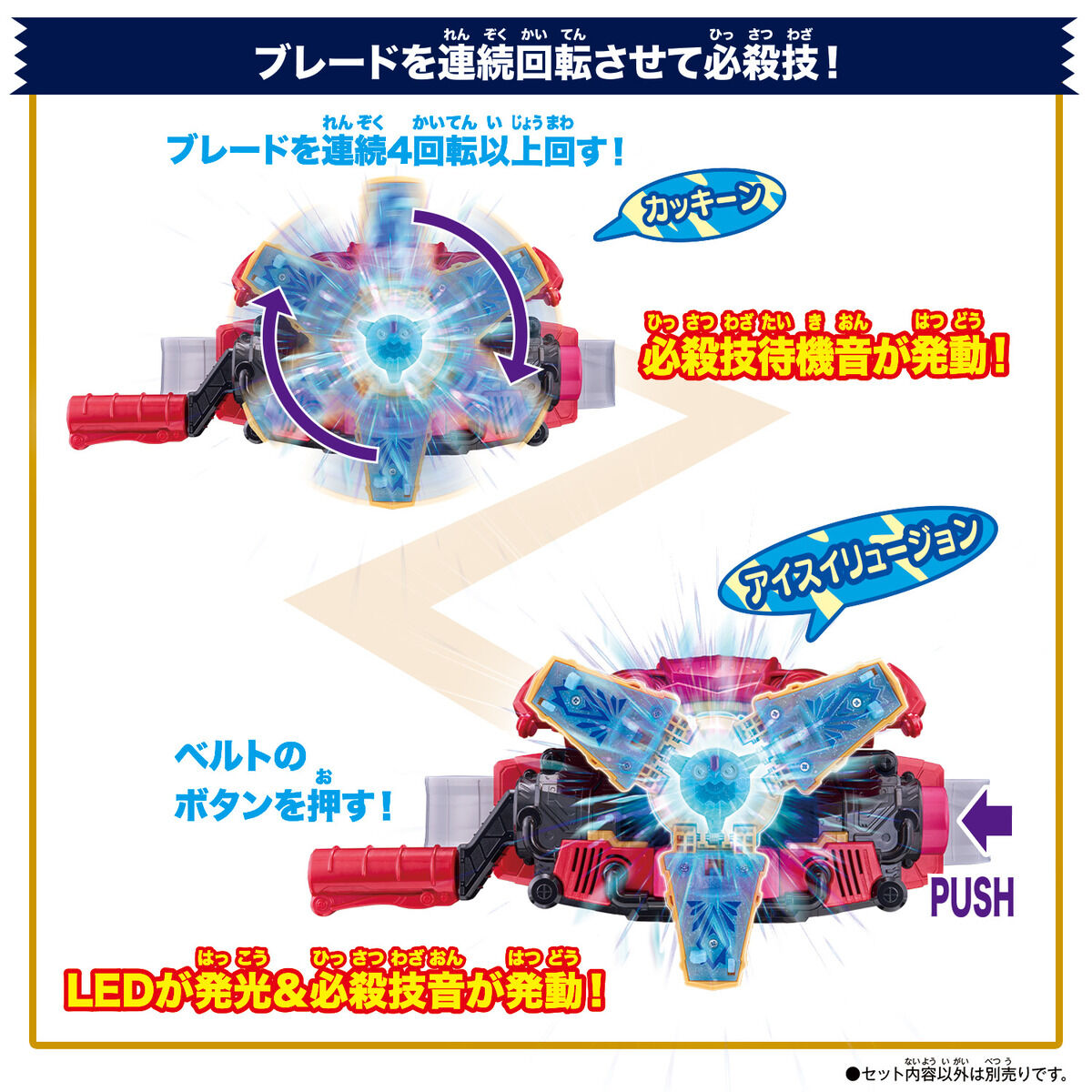 DXブリザードソルベエゴチゾウ｜仮面ライダーおもちゃウェブ｜バンダイ