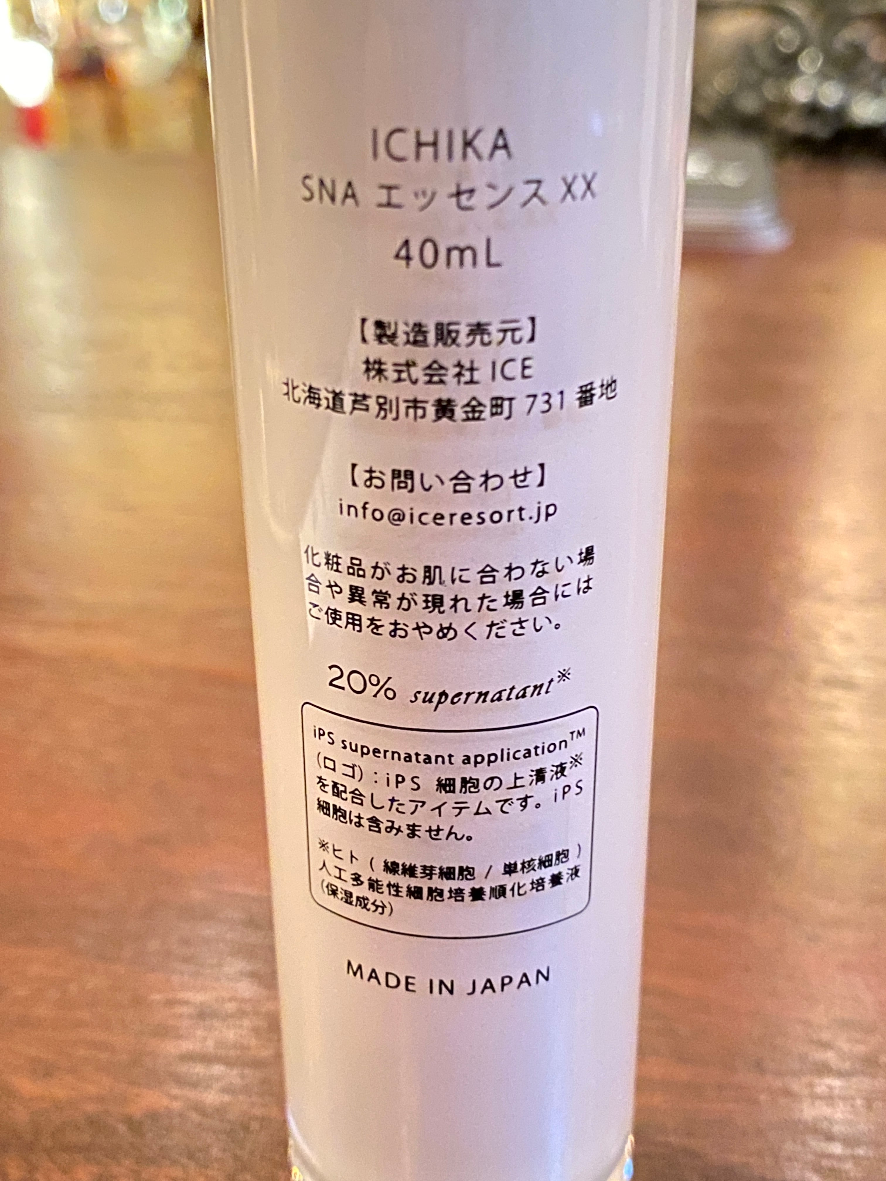 ICHIKA iPS-SNA ブースター〈20％〉40ml | サロン•ド•シマジ