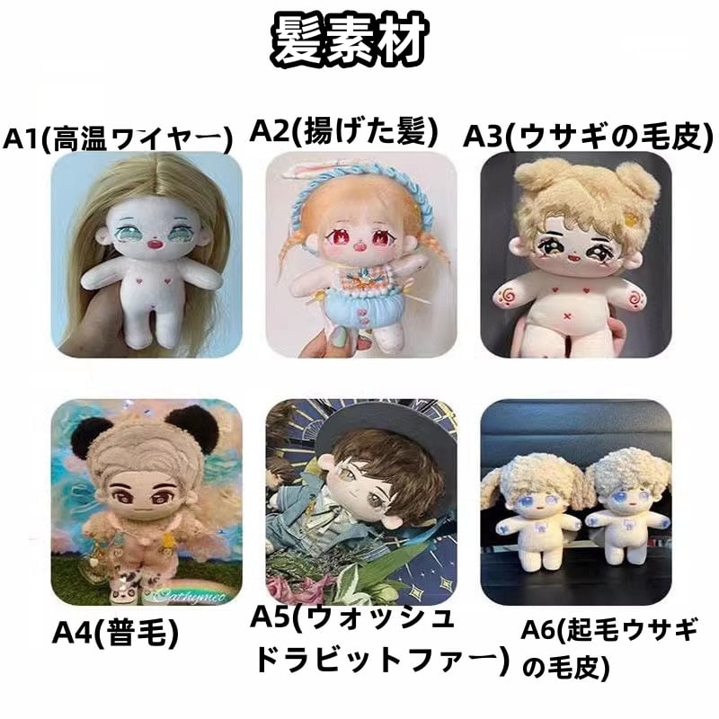 個人向けカスタム--ぬいぐるみ 10cm/20cm/30CM/40cmデポジット | Meet