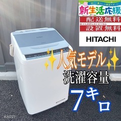 B044 送料設置無料アクア最新モデル洗濯機大容量10㌔ (冷蔵庫 洗濯機極