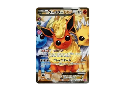 ピカチュウ RR :1ED [CP3 010/032](コンセプトパック「ポケキュン