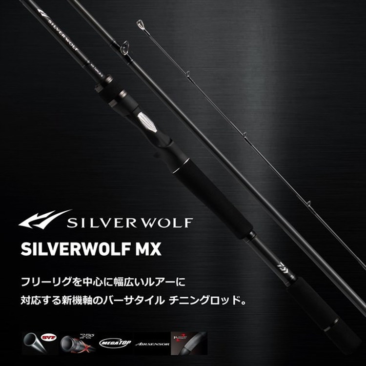 ダイワ シルバーウルフ MX 76MLB-S・Q(ベイト 2ピース): 釣具の